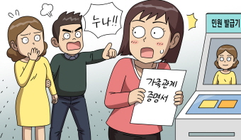 뭐!? 누나가 내 가족관계증명서를 발급했었다고? 뭐!? 누나가 내 가족관계증명서를 발급했었다고?